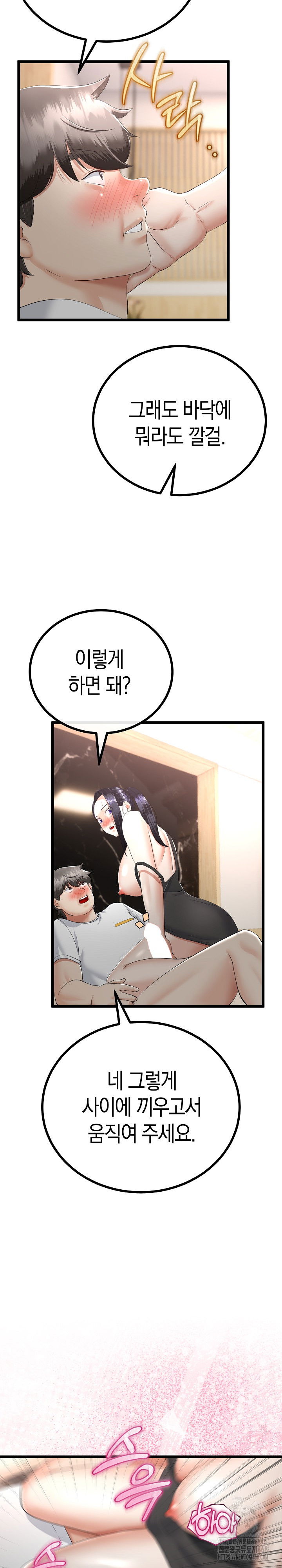 my-stepmom-has-returned-raw-chap-21-19