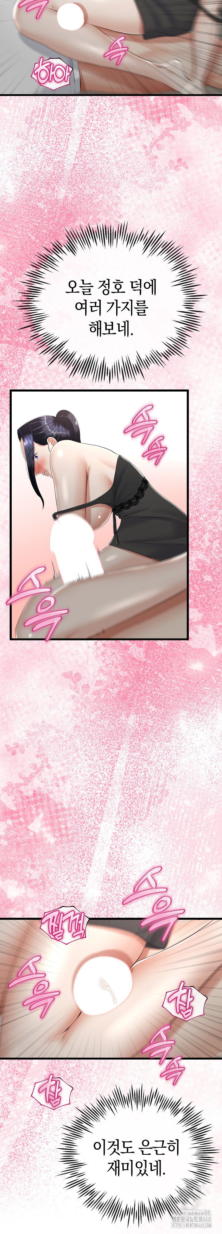 my-stepmom-has-returned-raw-chap-21-20