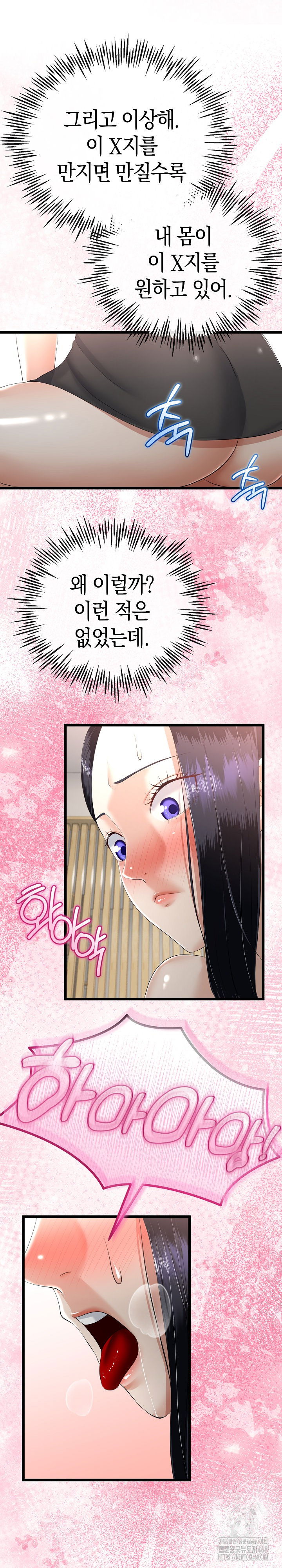 my-stepmom-has-returned-raw-chap-21-21