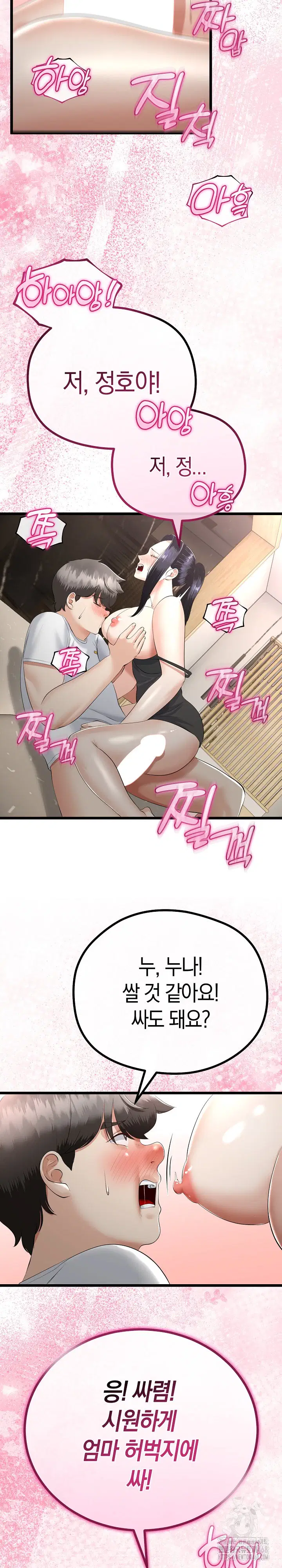 my-stepmom-has-returned-raw-chap-21-25
