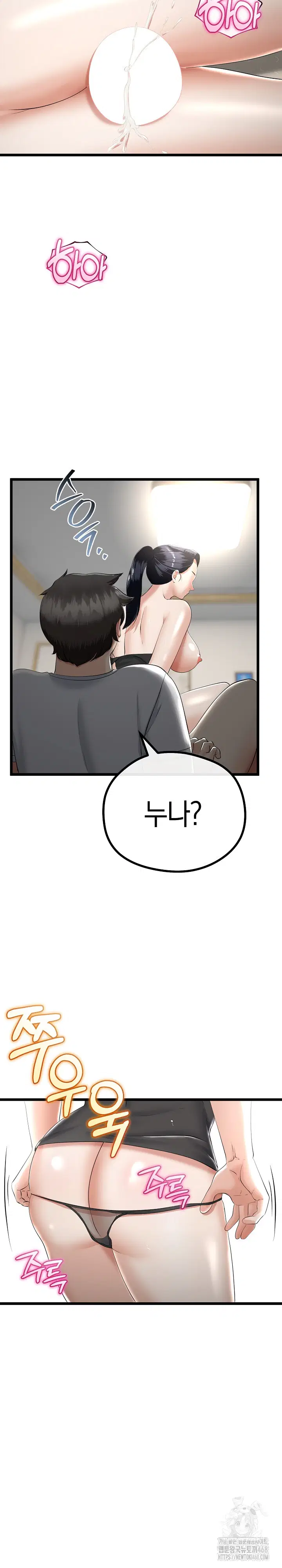 my-stepmom-has-returned-raw-chap-21-27