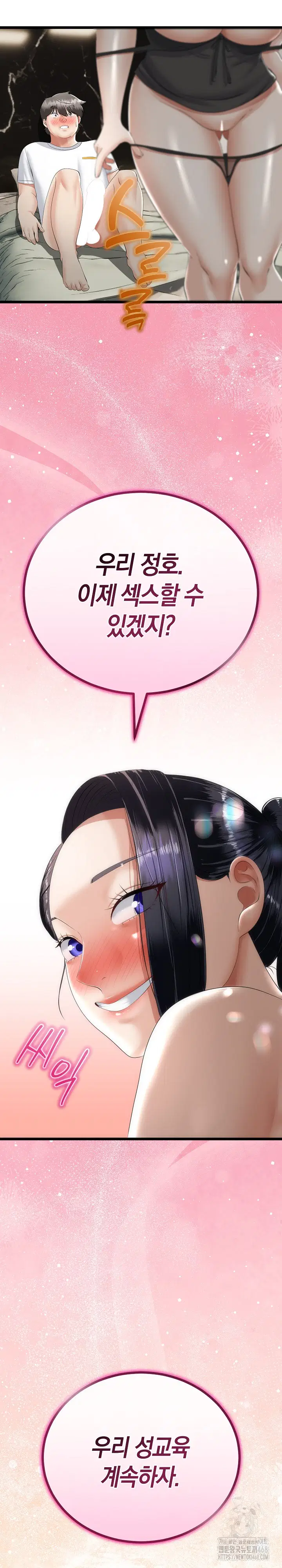 my-stepmom-has-returned-raw-chap-21-28
