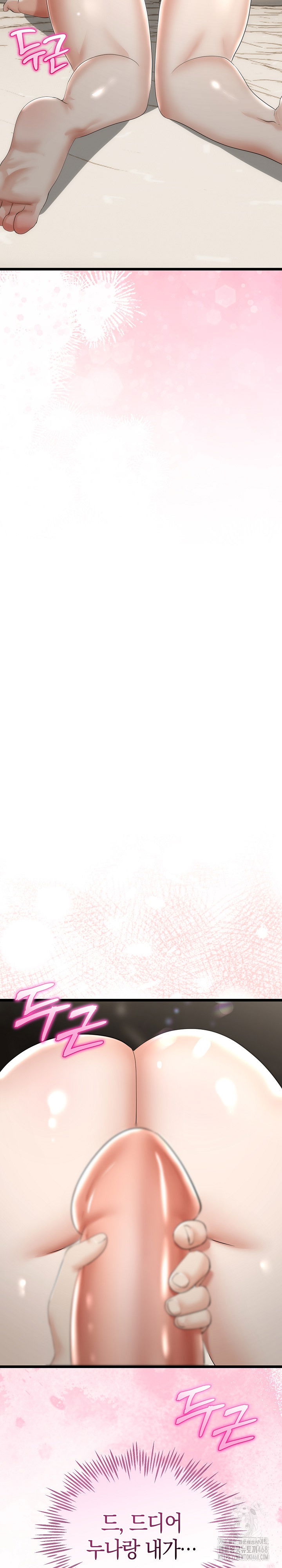 my-stepmom-has-returned-raw-chap-21-2