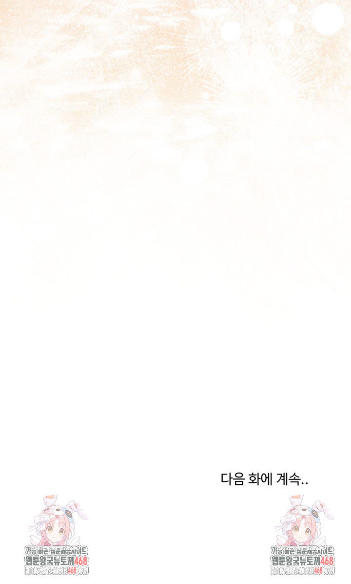my-stepmom-has-returned-raw-chap-21-29