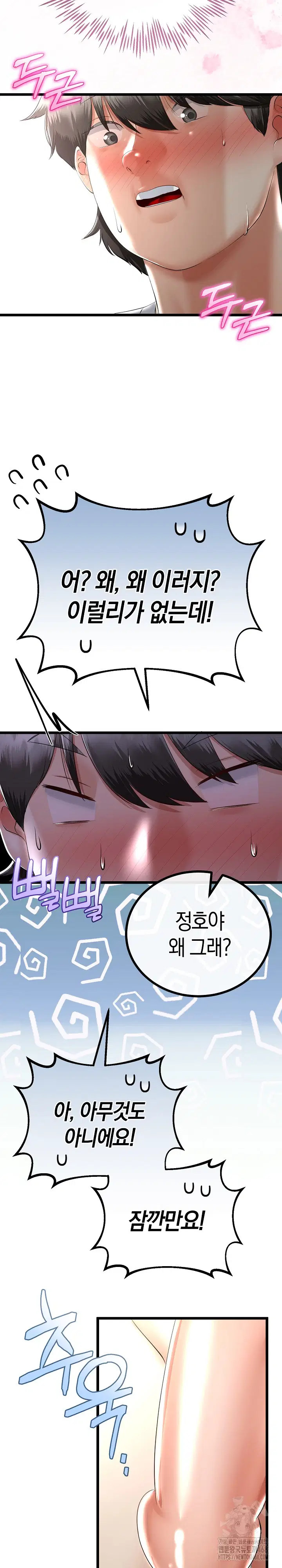 my-stepmom-has-returned-raw-chap-21-3