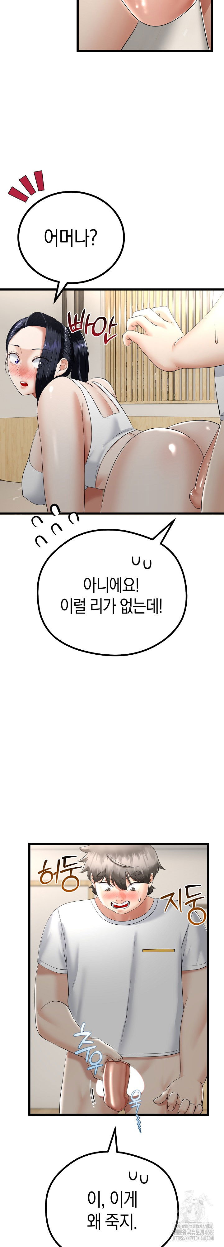 my-stepmom-has-returned-raw-chap-21-4