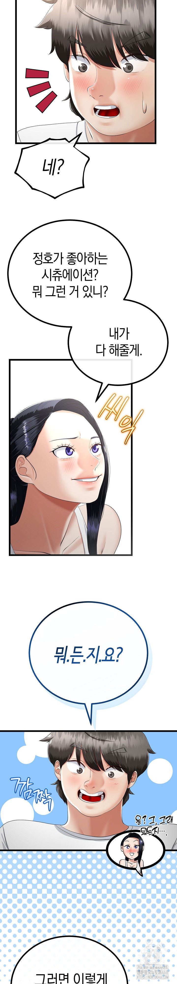 my-stepmom-has-returned-raw-chap-21-7