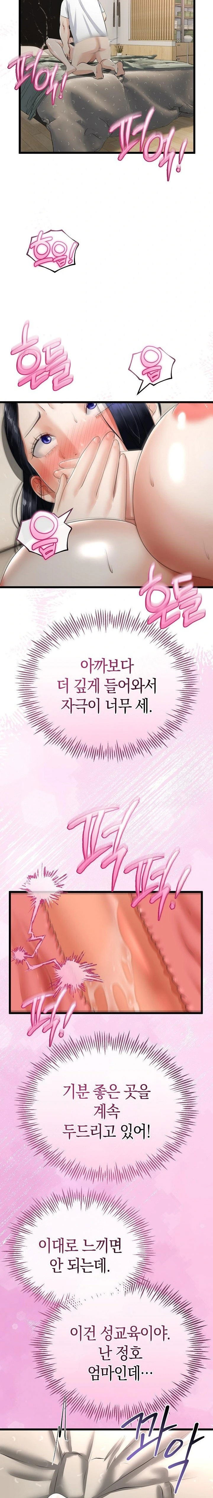 my-stepmom-has-returned-raw-chap-22-10