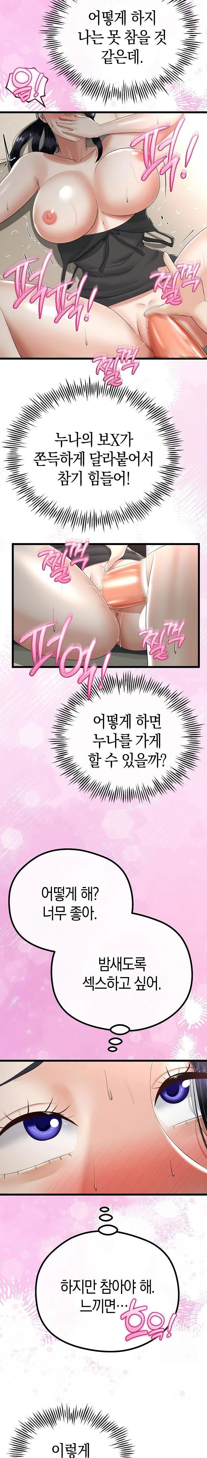 my-stepmom-has-returned-raw-chap-22-12