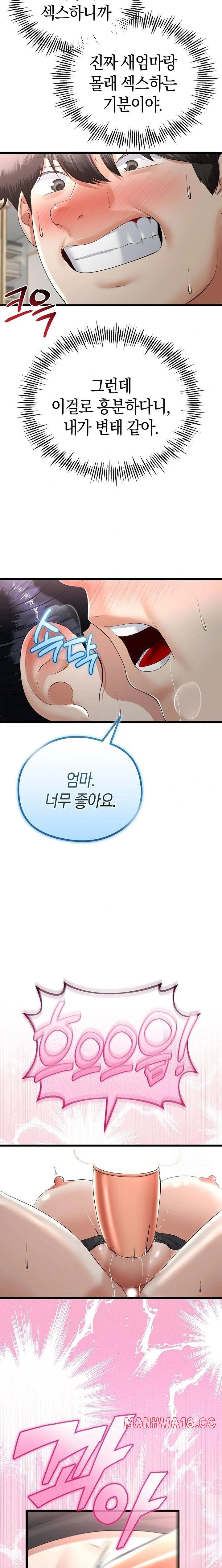 my-stepmom-has-returned-raw-chap-22-13