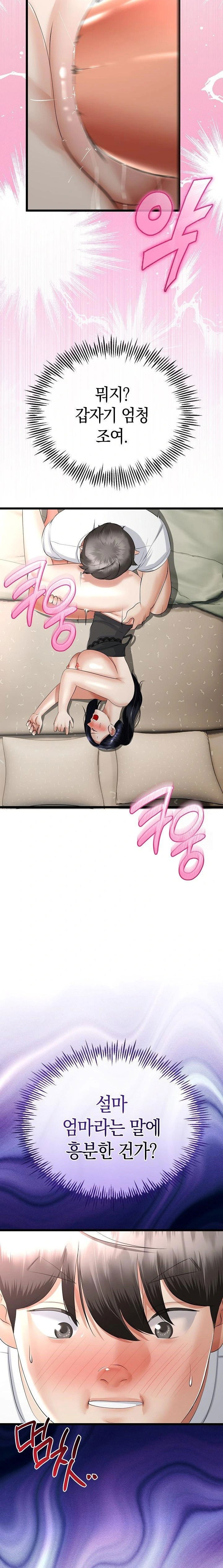 my-stepmom-has-returned-raw-chap-22-14
