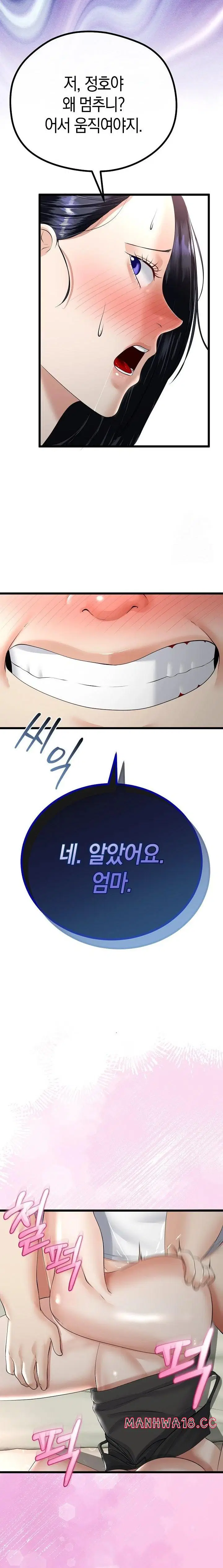 my-stepmom-has-returned-raw-chap-22-15