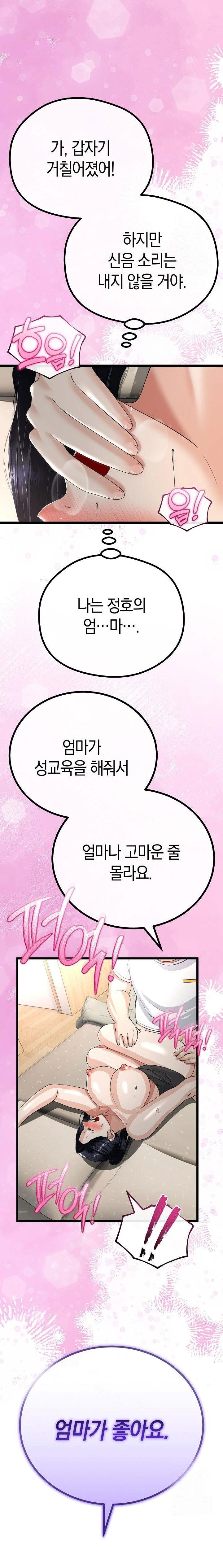 my-stepmom-has-returned-raw-chap-22-16
