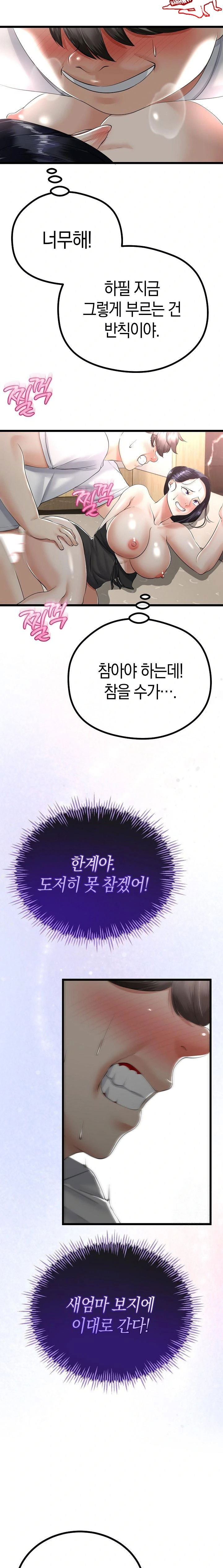 my-stepmom-has-returned-raw-chap-22-17
