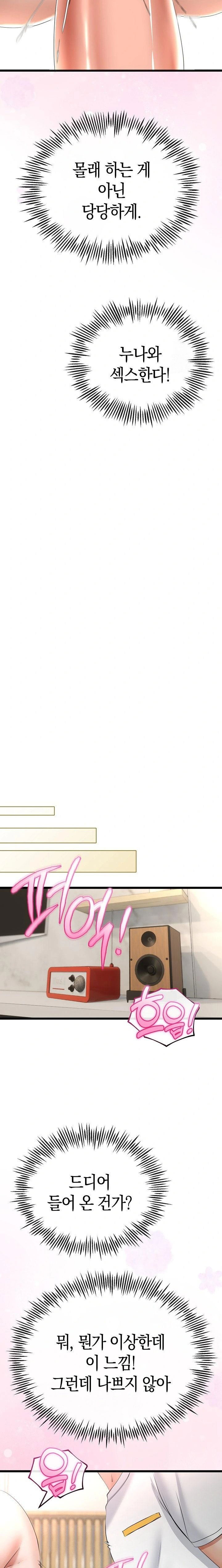 my-stepmom-has-returned-raw-chap-22-3