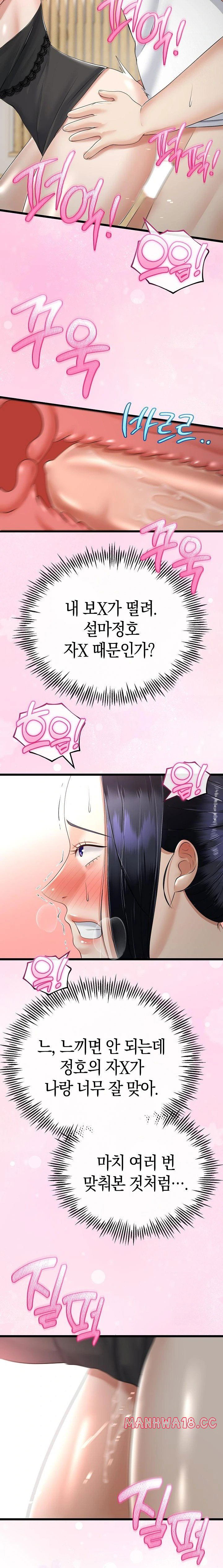 my-stepmom-has-returned-raw-chap-22-4