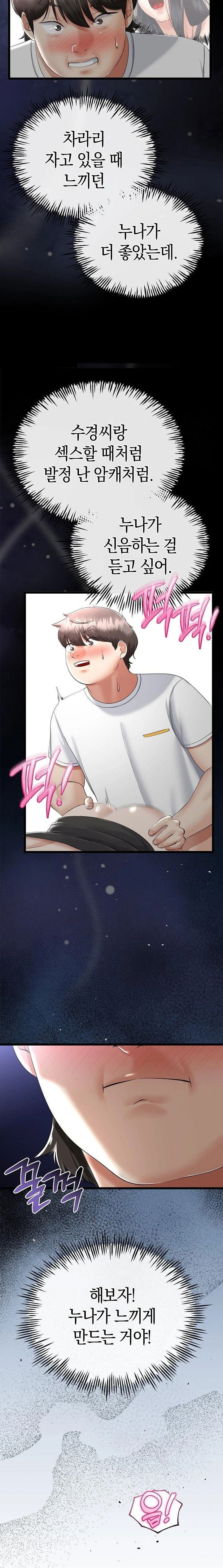my-stepmom-has-returned-raw-chap-22-7
