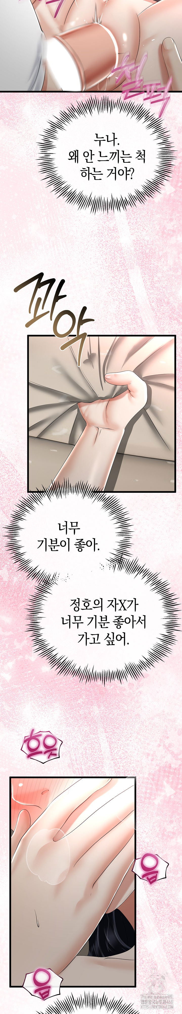 my-stepmom-has-returned-raw-chap-23-9