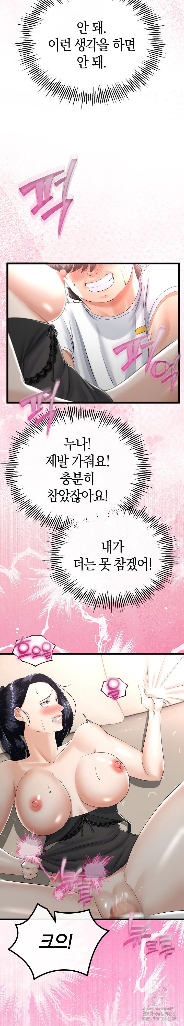 my-stepmom-has-returned-raw-chap-23-10