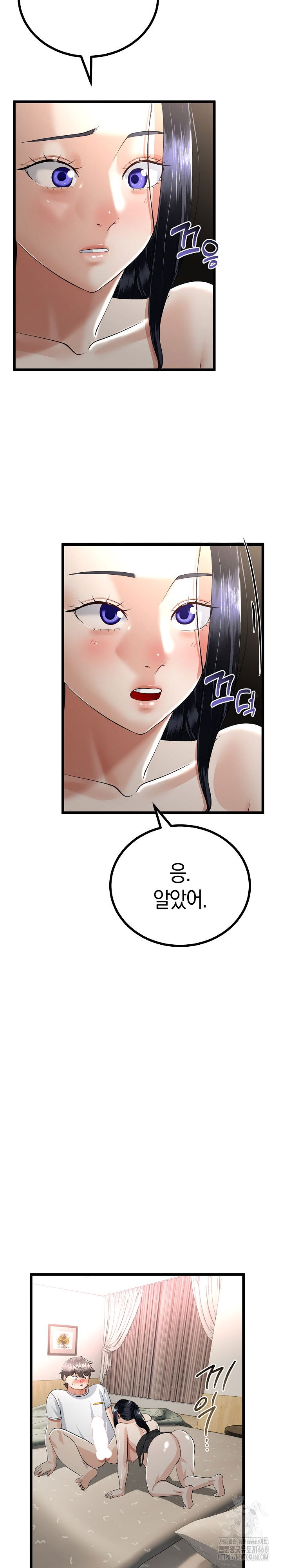 my-stepmom-has-returned-raw-chap-23-16