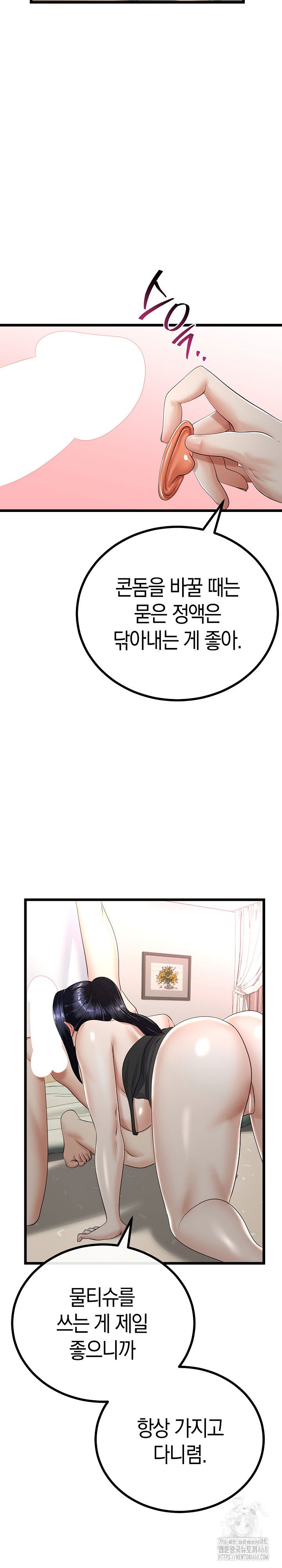 my-stepmom-has-returned-raw-chap-23-17