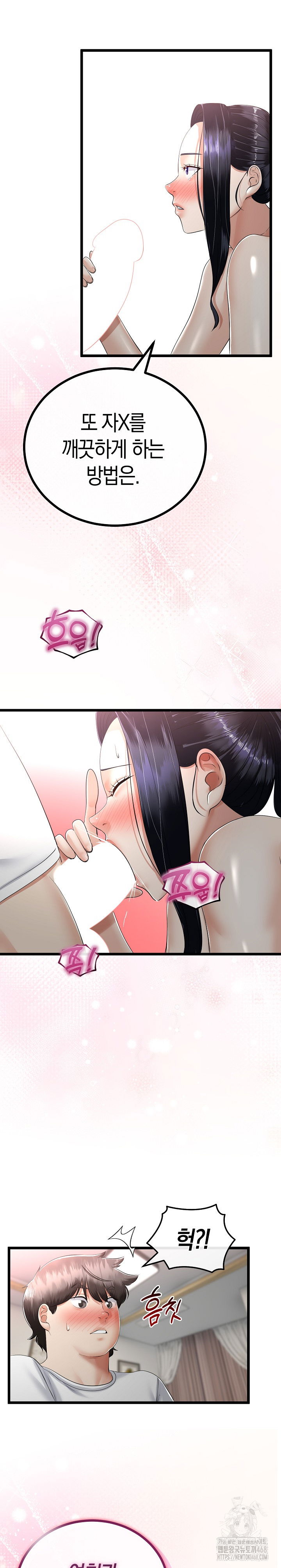 my-stepmom-has-returned-raw-chap-23-18