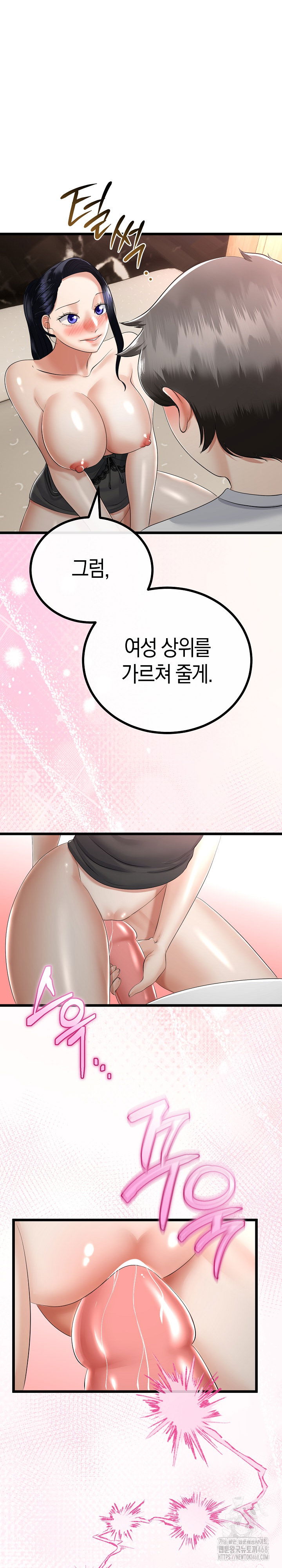 my-stepmom-has-returned-raw-chap-23-21