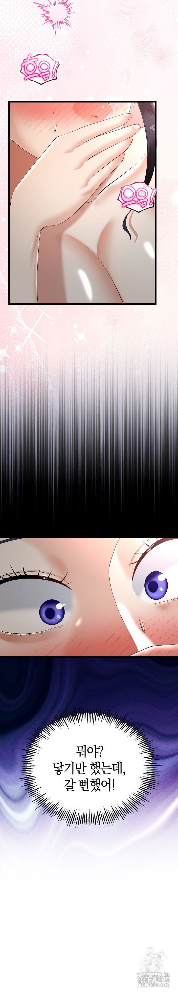 my-stepmom-has-returned-raw-chap-23-22