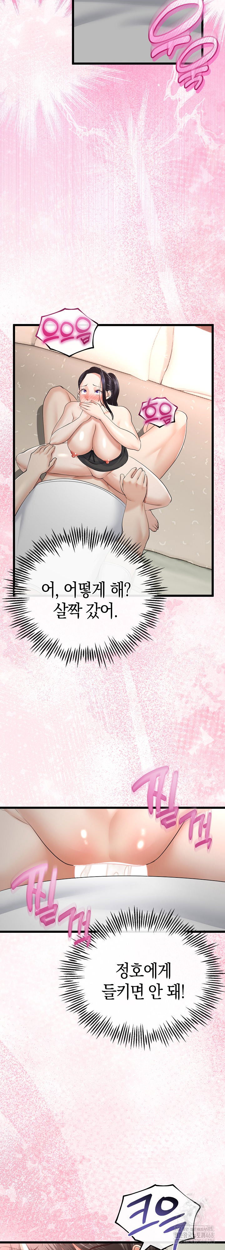 my-stepmom-has-returned-raw-chap-23-24