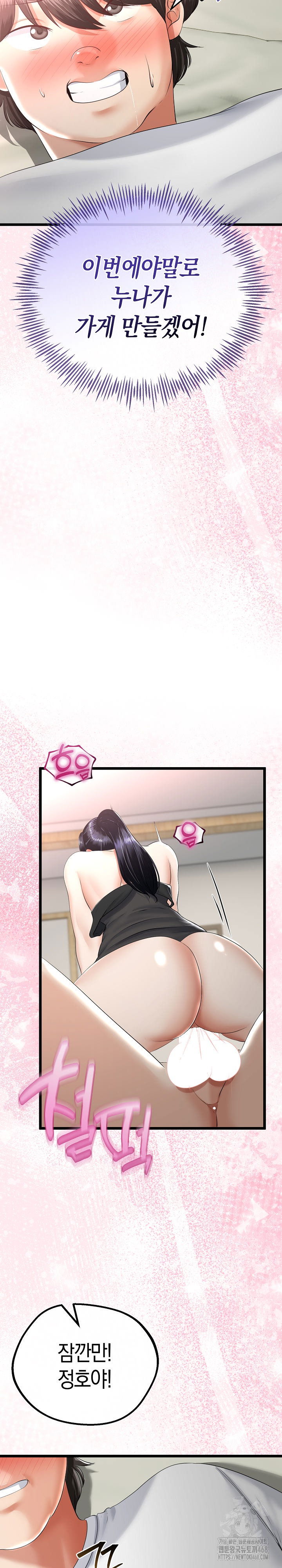 my-stepmom-has-returned-raw-chap-23-25