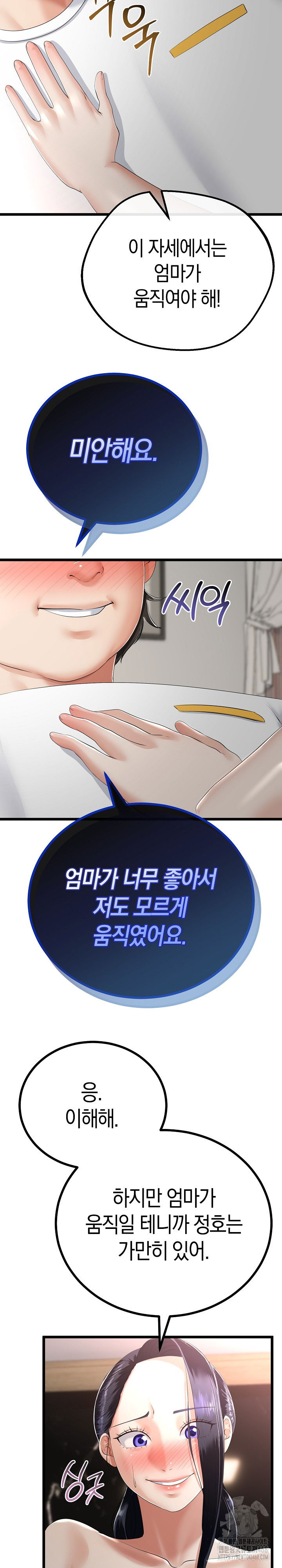 my-stepmom-has-returned-raw-chap-23-26