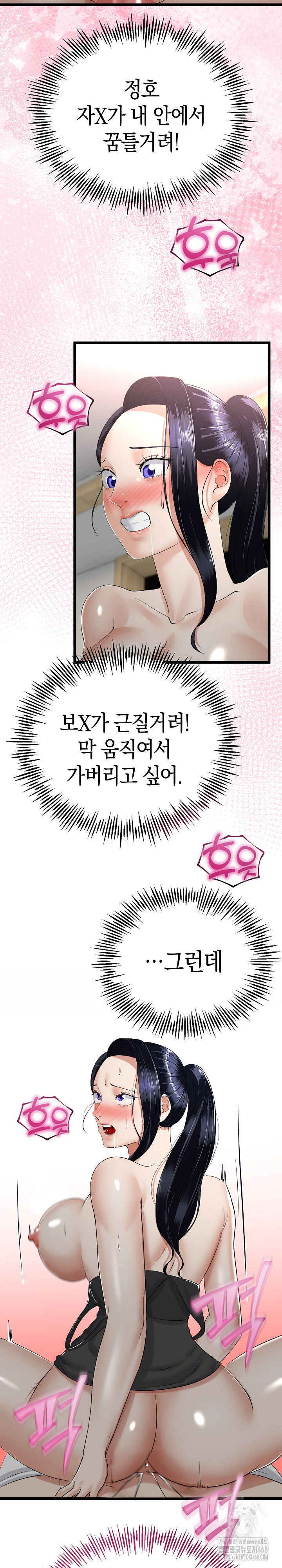 my-stepmom-has-returned-raw-chap-23-28