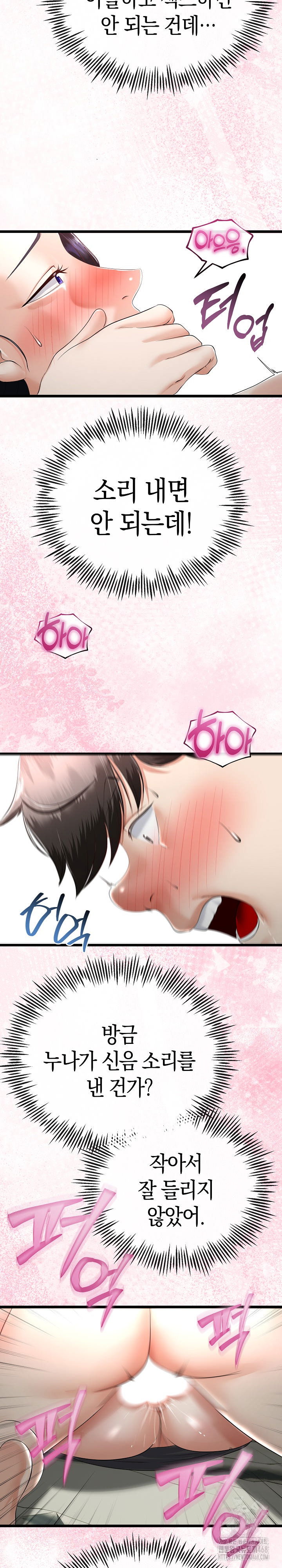 my-stepmom-has-returned-raw-chap-23-6