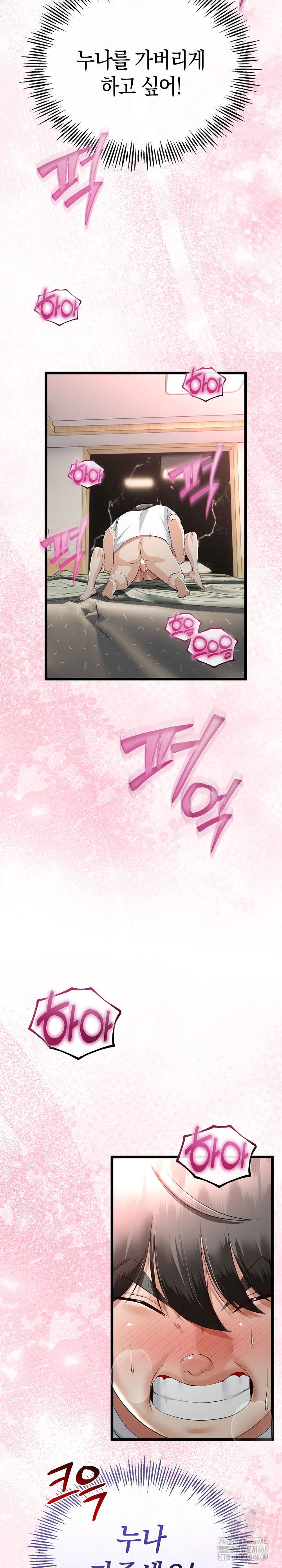 my-stepmom-has-returned-raw-chap-23-7