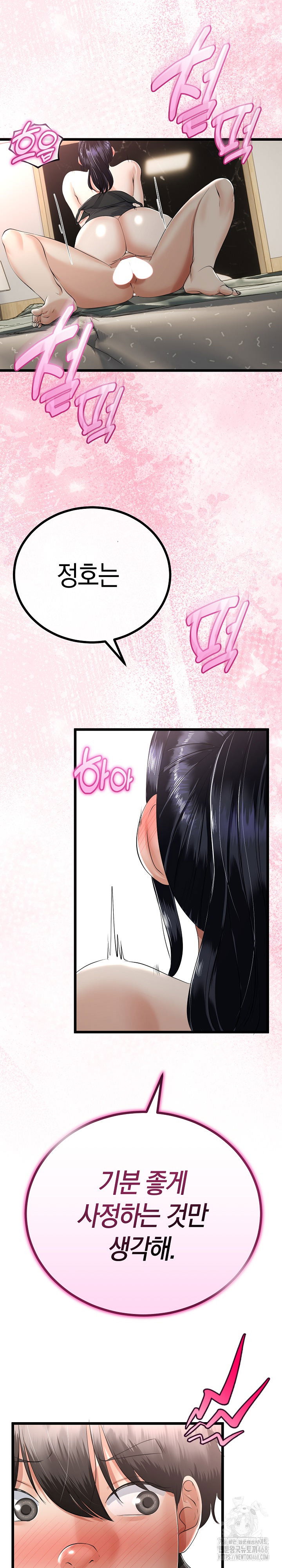 my-stepmom-has-returned-raw-chap-24-18