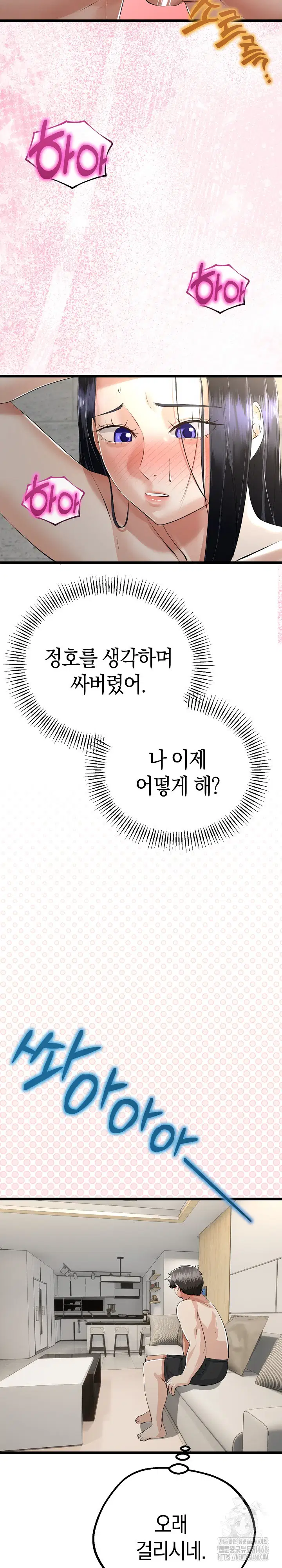 my-stepmom-has-returned-raw-chap-25-9