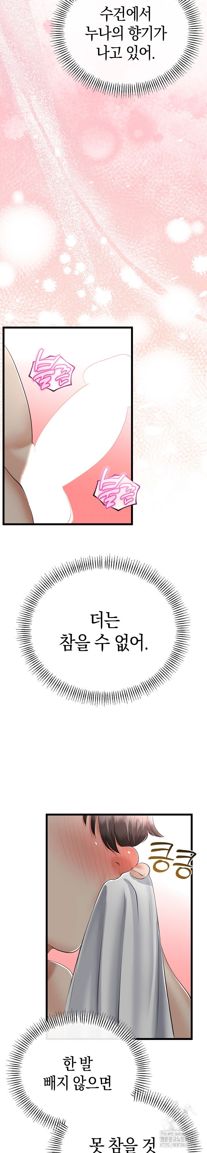my-stepmom-has-returned-raw-chap-25-13