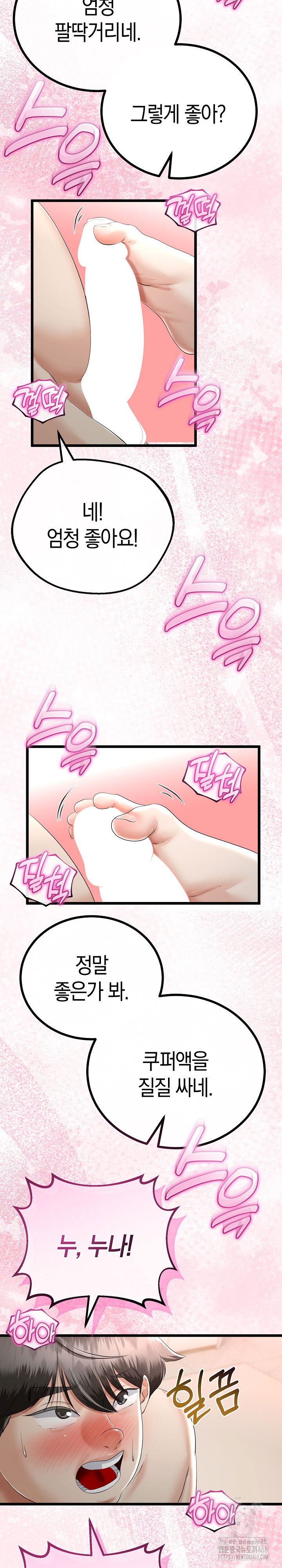 my-stepmom-has-returned-raw-chap-25-17