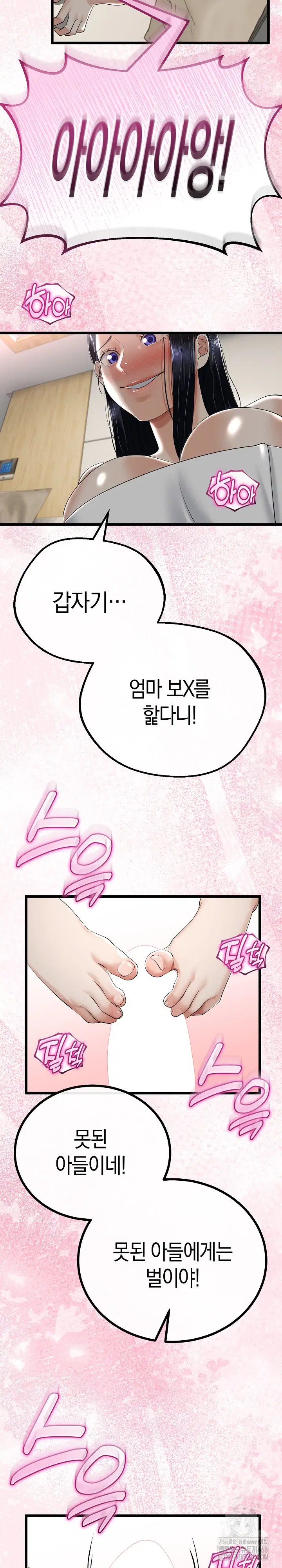 my-stepmom-has-returned-raw-chap-25-20