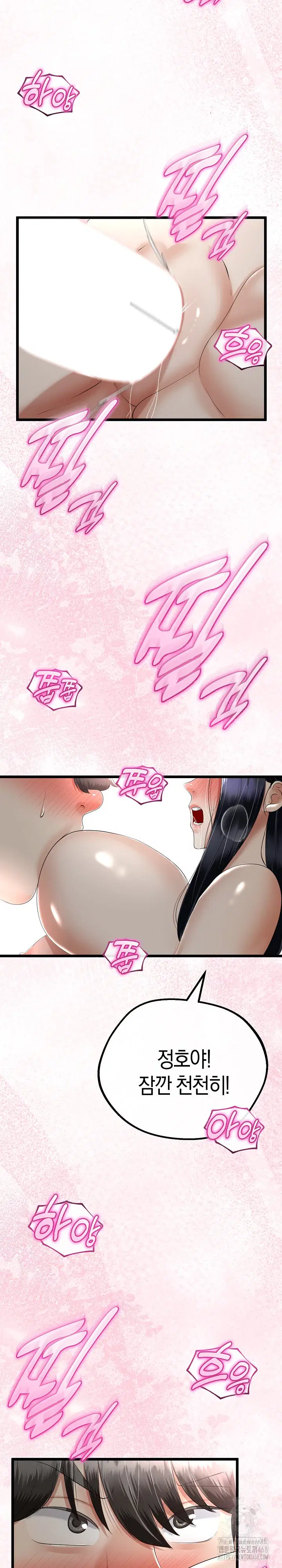 my-stepmom-has-returned-raw-chap-25-24