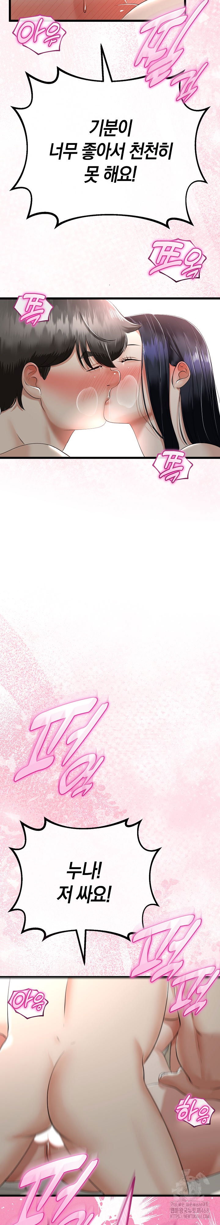 my-stepmom-has-returned-raw-chap-25-25