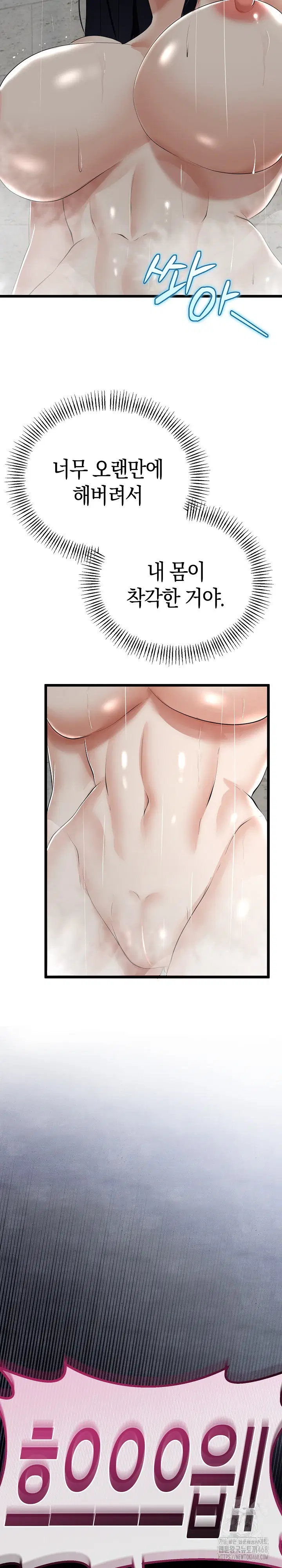 my-stepmom-has-returned-raw-chap-25-2