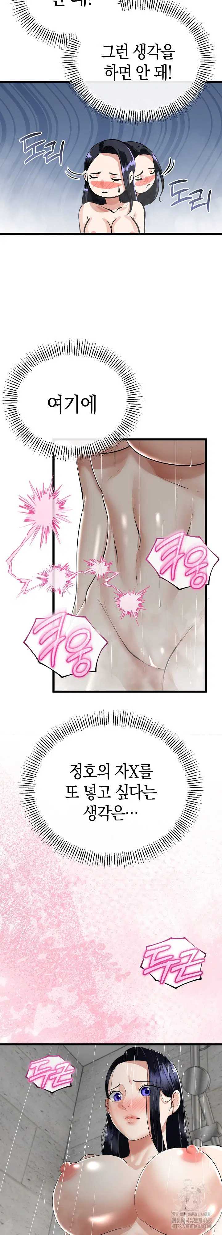 my-stepmom-has-returned-raw-chap-25-4