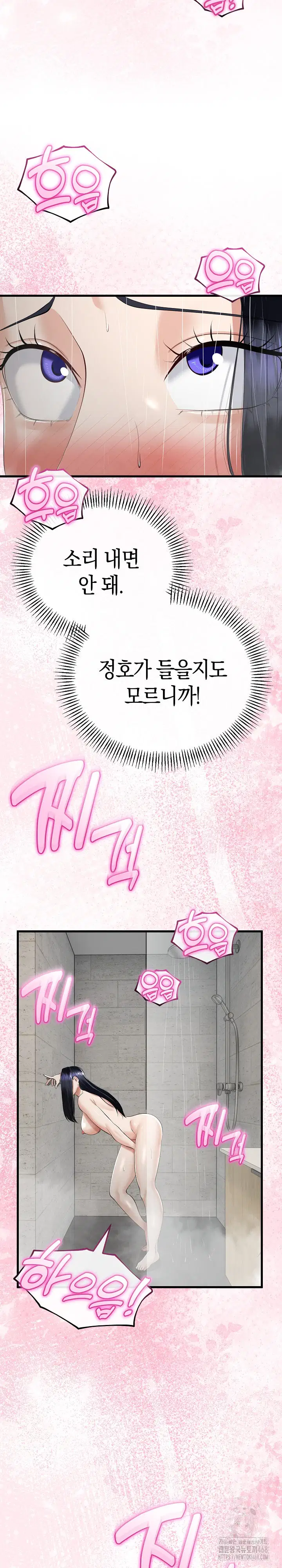 my-stepmom-has-returned-raw-chap-25-6