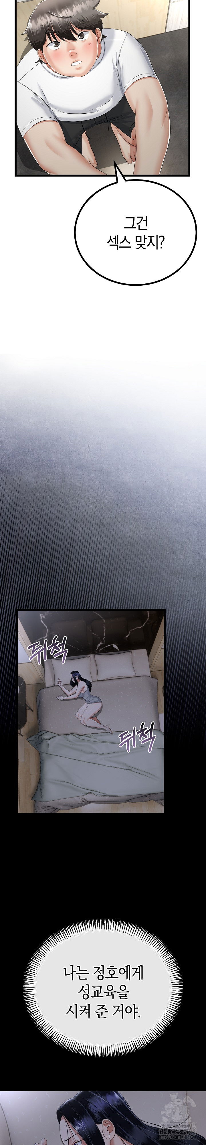 my-stepmom-has-returned-raw-chap-26-10