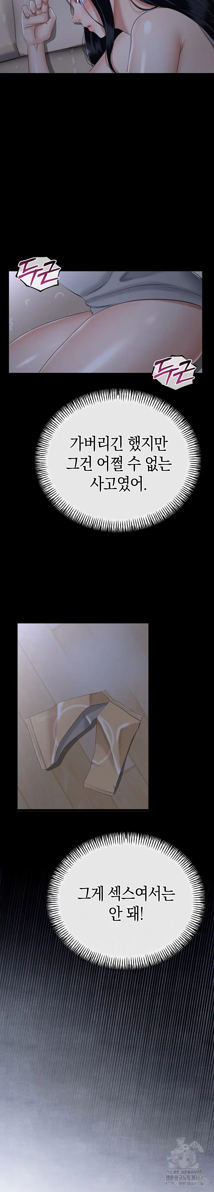 my-stepmom-has-returned-raw-chap-26-11