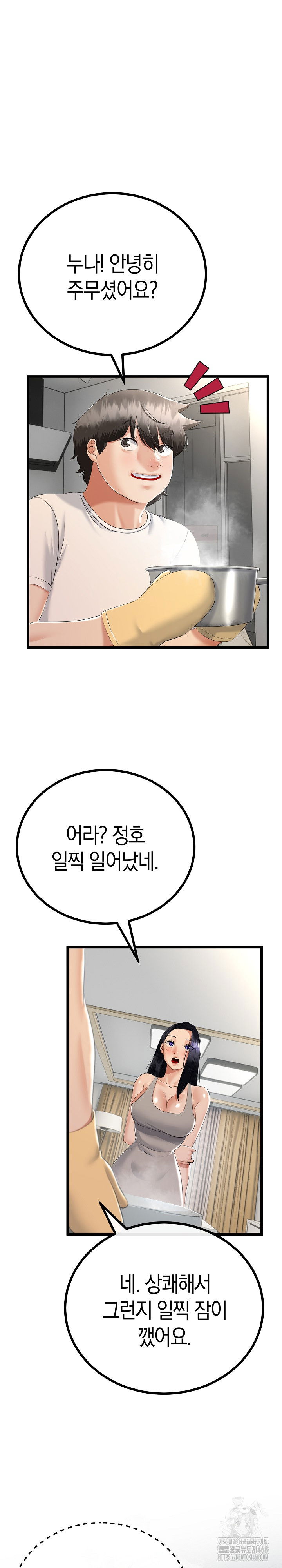 my-stepmom-has-returned-raw-chap-26-13