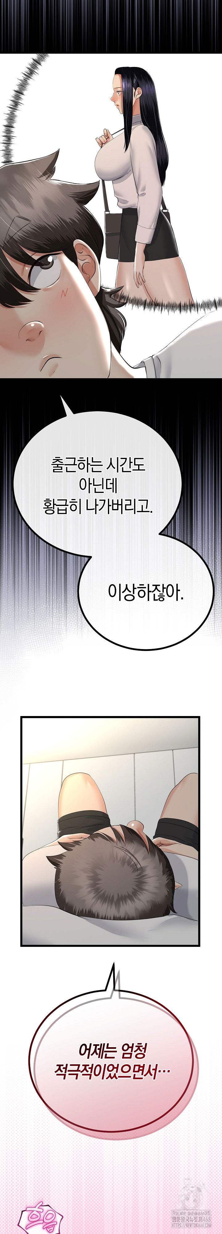 my-stepmom-has-returned-raw-chap-26-19
