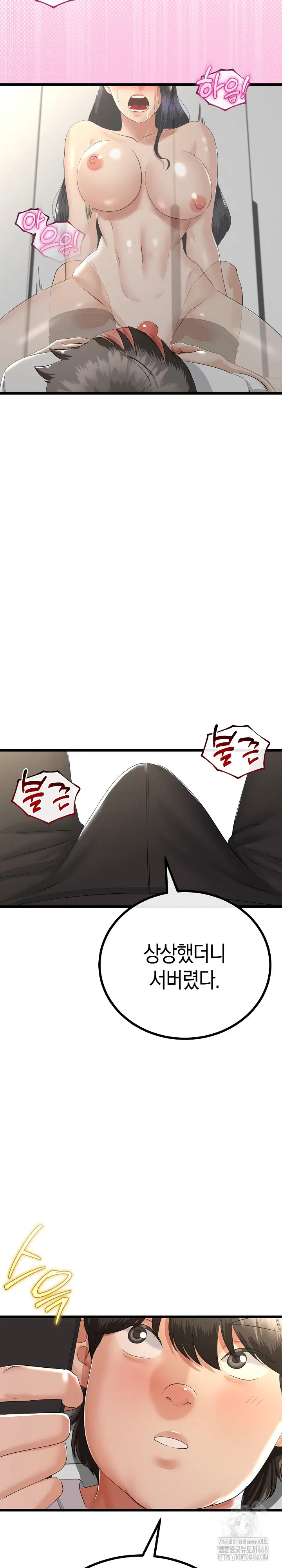 my-stepmom-has-returned-raw-chap-26-20