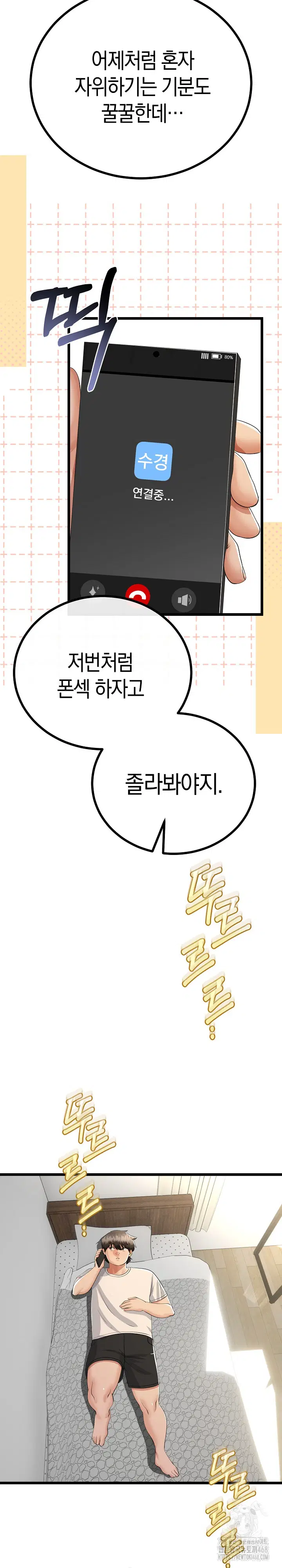 my-stepmom-has-returned-raw-chap-26-21